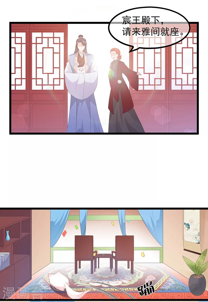 第30话 渣男再现-第34话