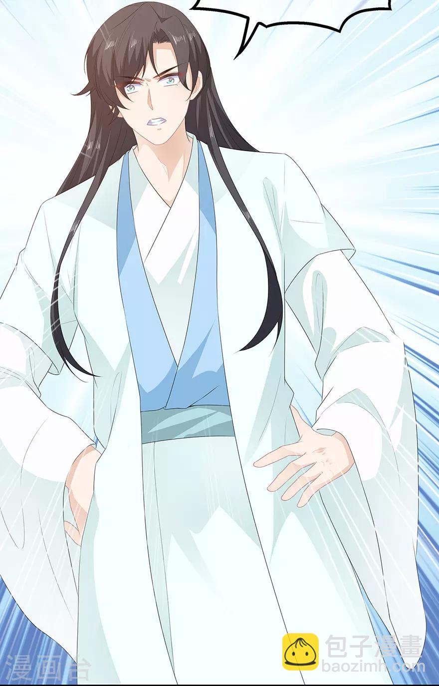 第30话 渣男再现-第34话