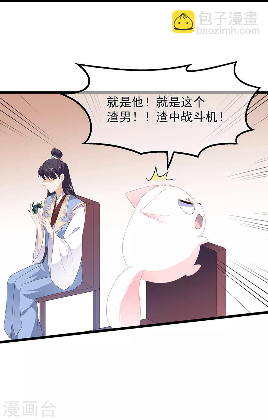 第30话 渣男再现-第34话