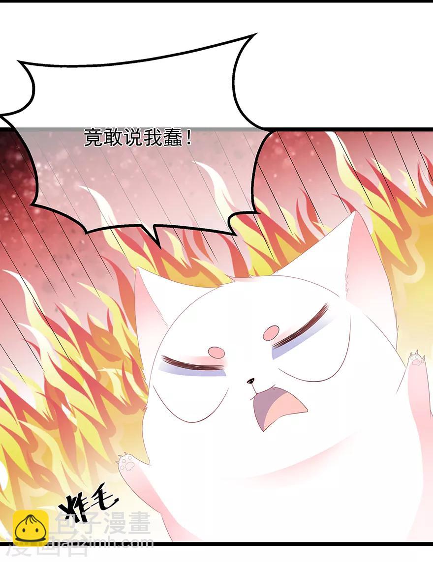 第30话 渣男再现-第34话