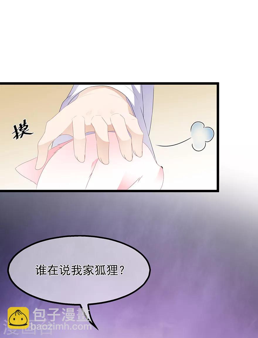 第30话 渣男再现-第34话