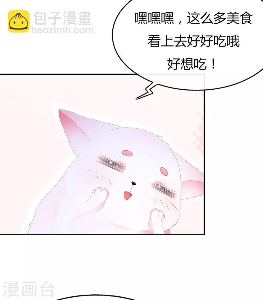 第30话 渣男再现-第34话