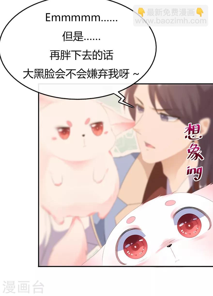 第30话 渣男再现-第34话