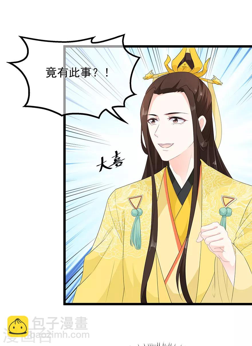 第32话 一曲《灵狐灵》-第36话