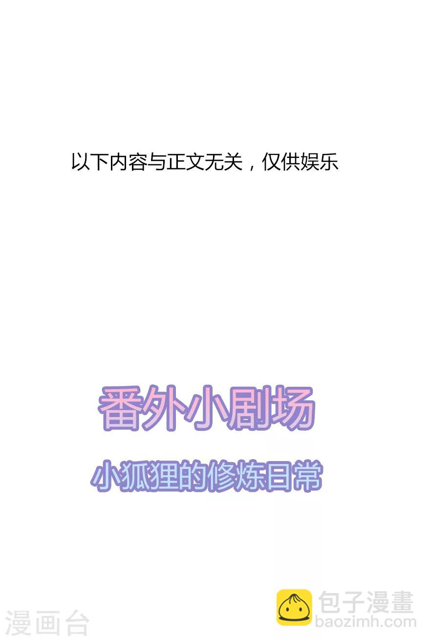 第32话 一曲《灵狐灵》-第36话