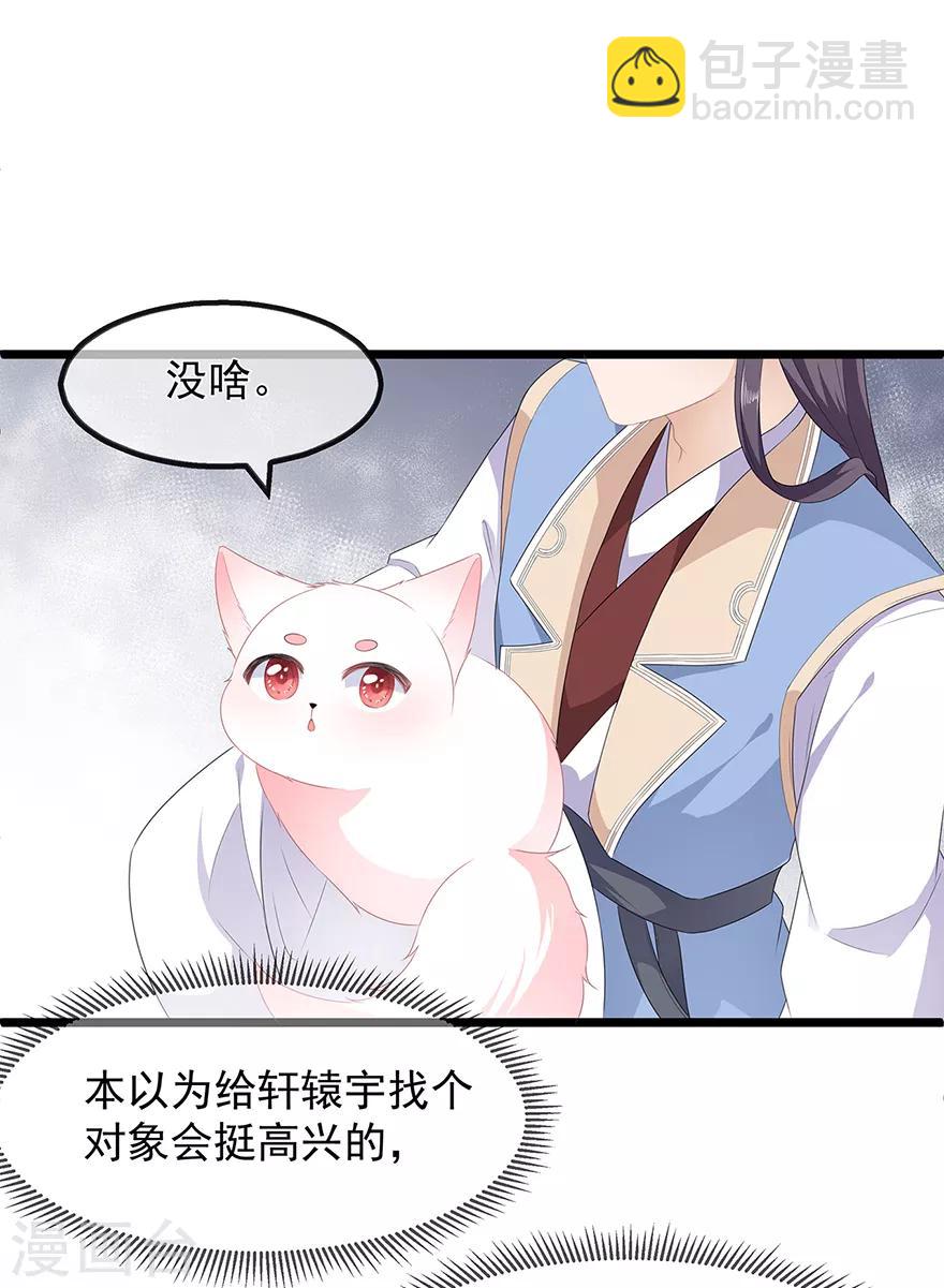 第32话 一曲《灵狐灵》-第36话