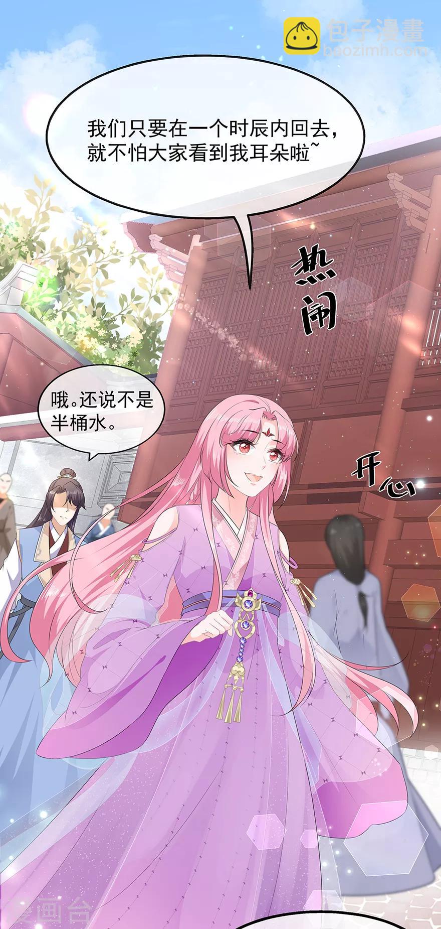 第34话 鸳鸯玉佩-第38话