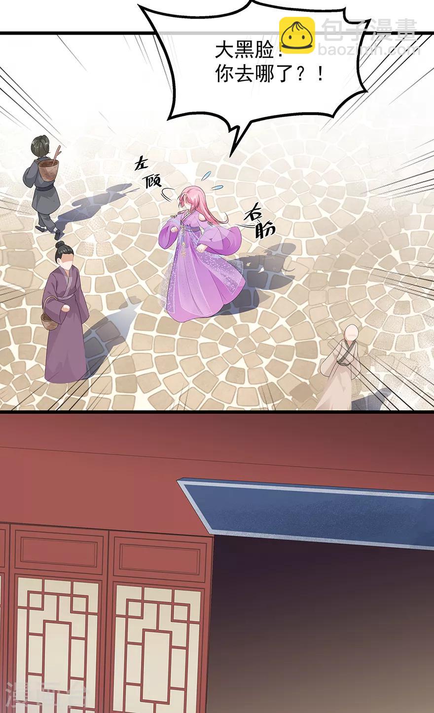 第34话 鸳鸯玉佩-第38话