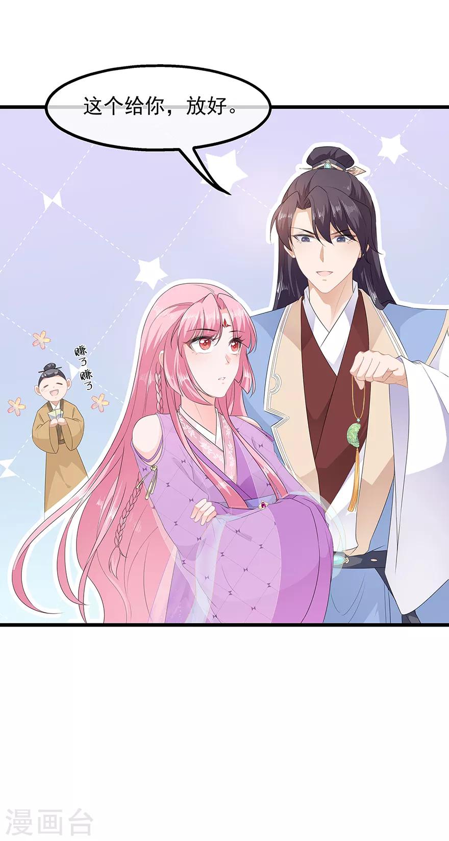 第34话 鸳鸯玉佩-第38话