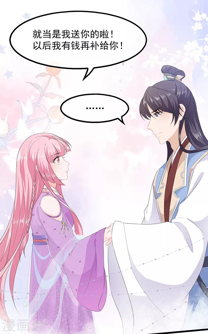 第34话 鸳鸯玉佩-第38话