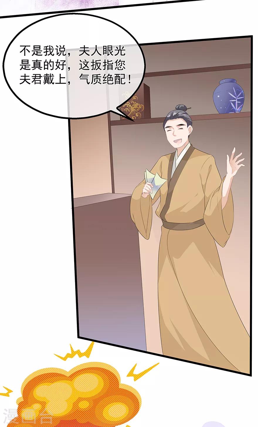 第34话 鸳鸯玉佩-第38话