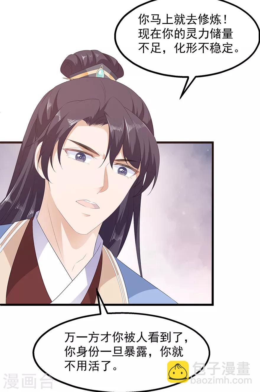 第34话 鸳鸯玉佩-第38话