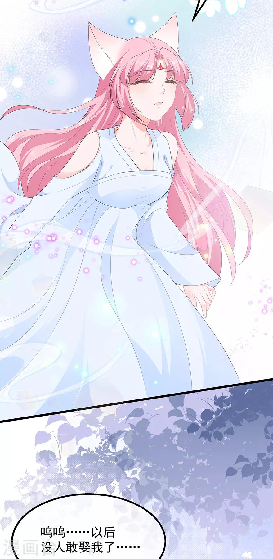 第34话 鸳鸯玉佩-第38话