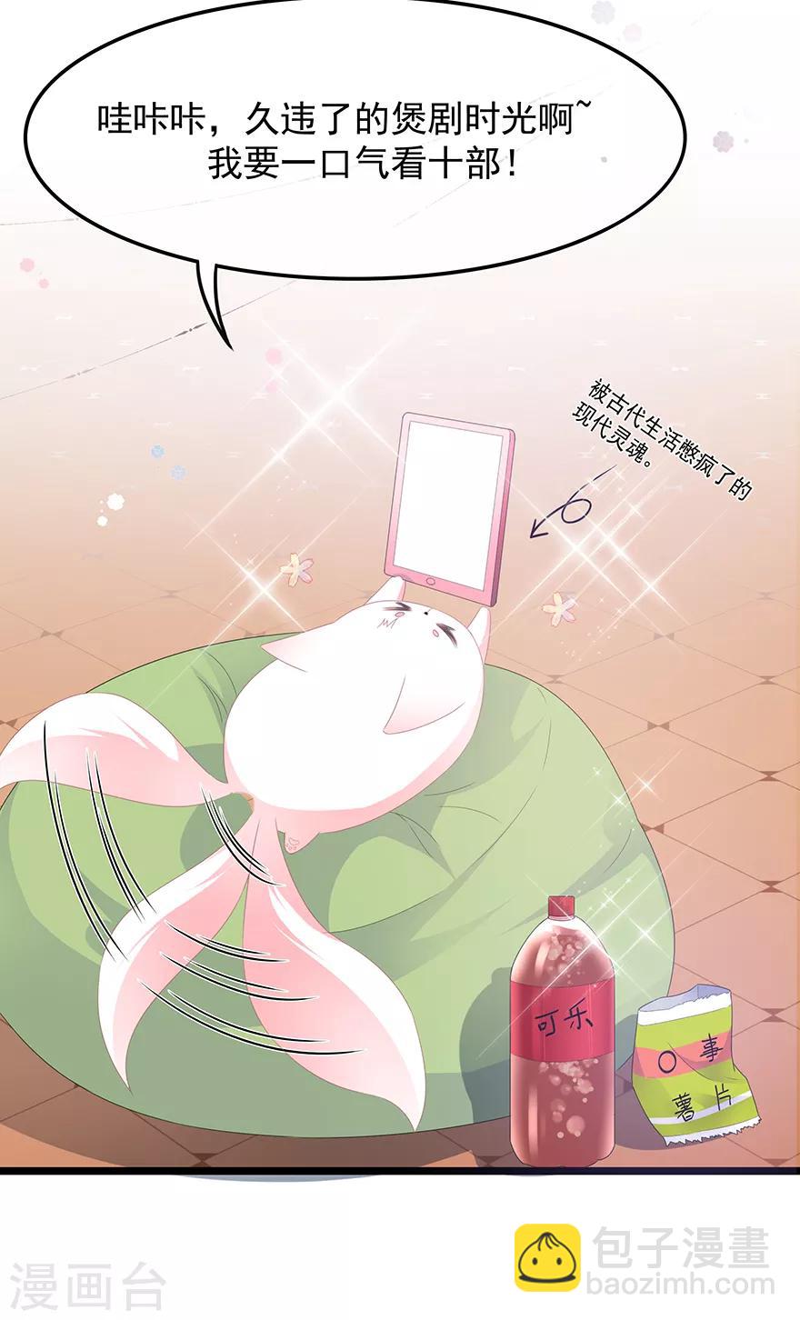 第34话 鸳鸯玉佩-第38话