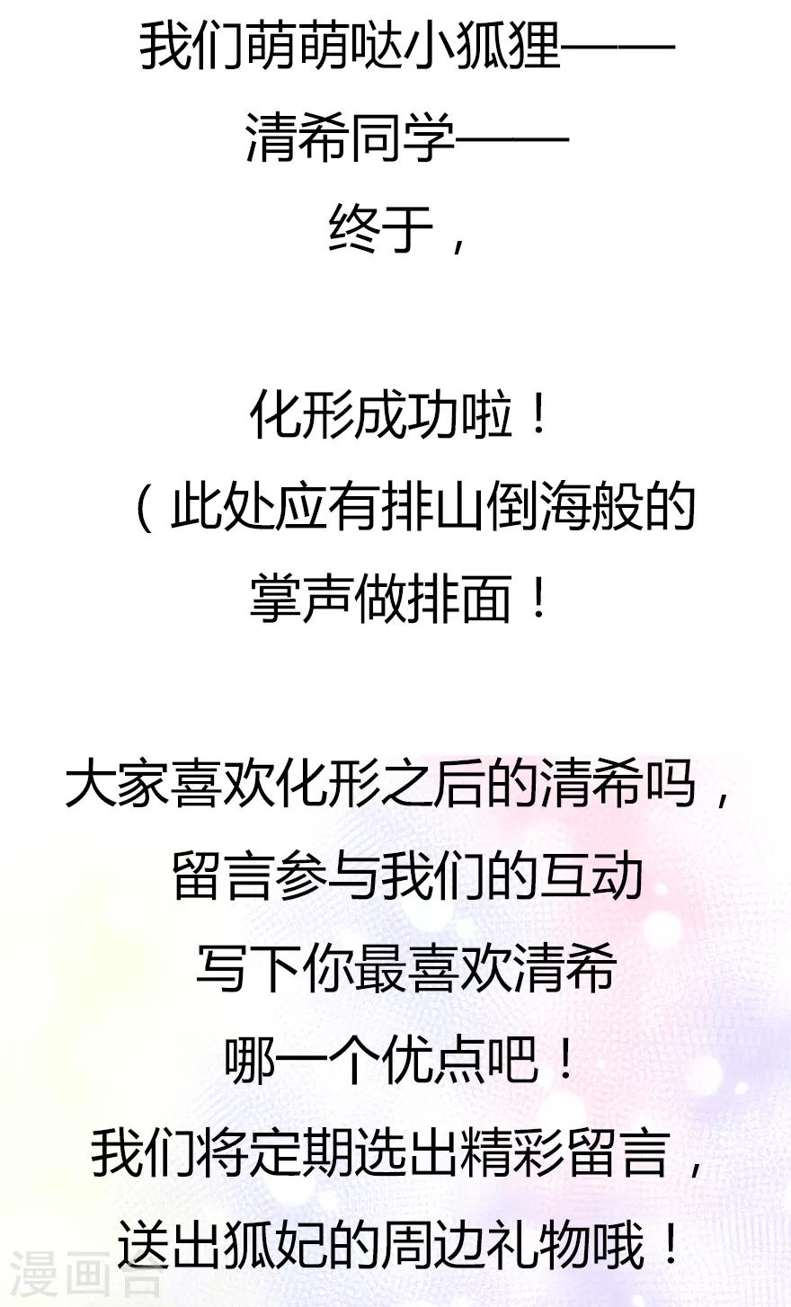 第34话 鸳鸯玉佩-第38话