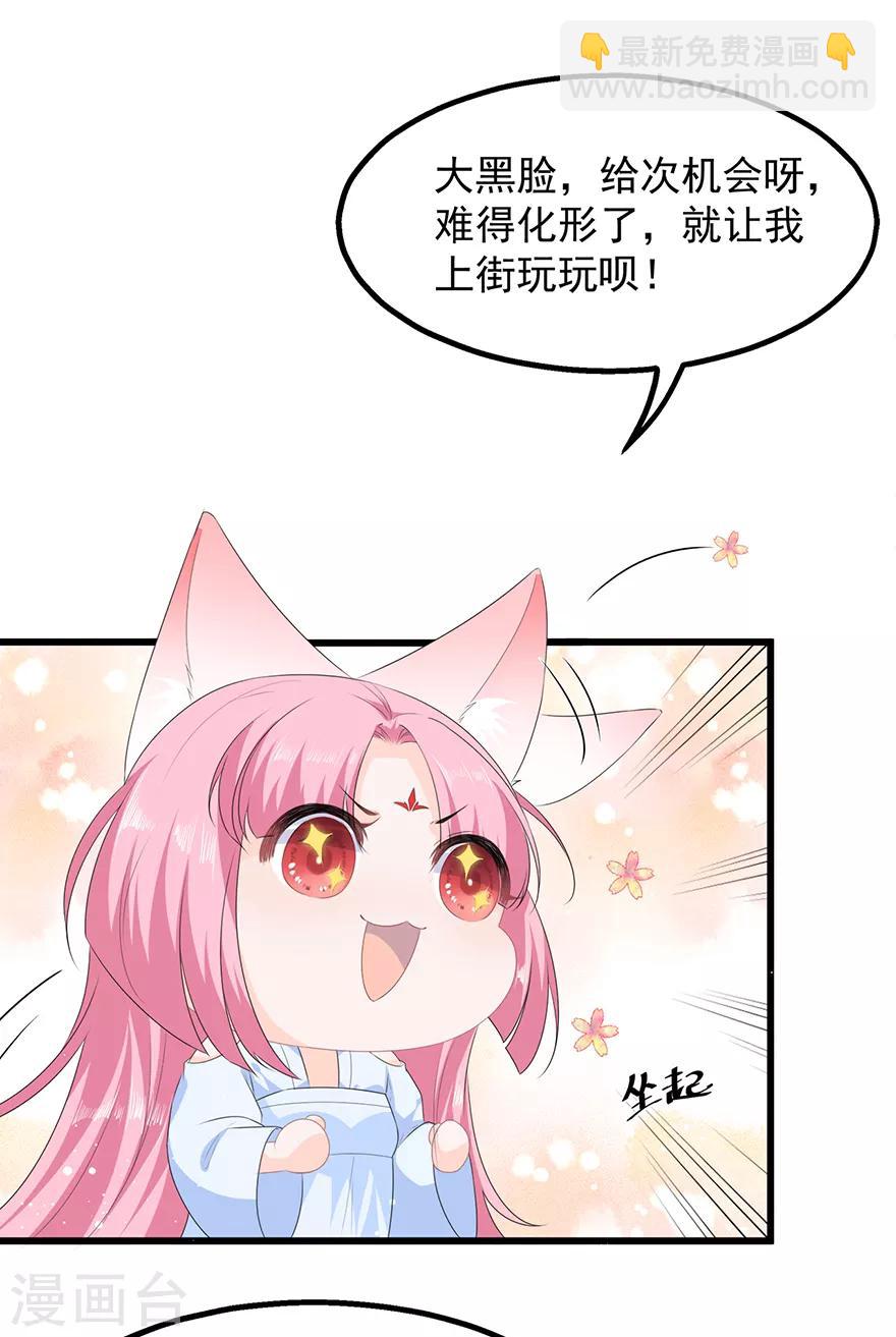 第34话 鸳鸯玉佩-第38话