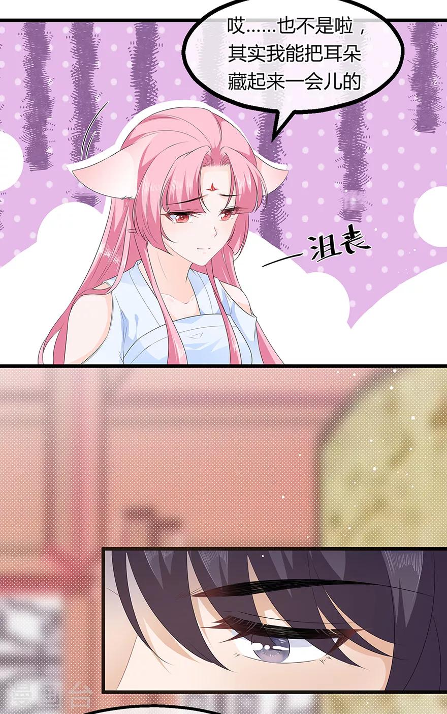 第34话 鸳鸯玉佩-第38话