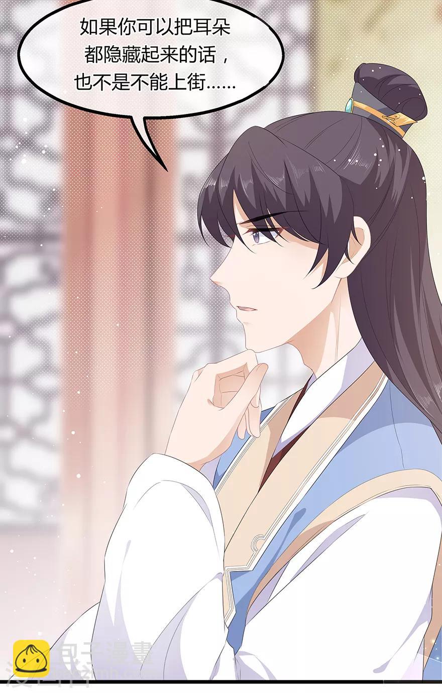 第34话 鸳鸯玉佩-第38话