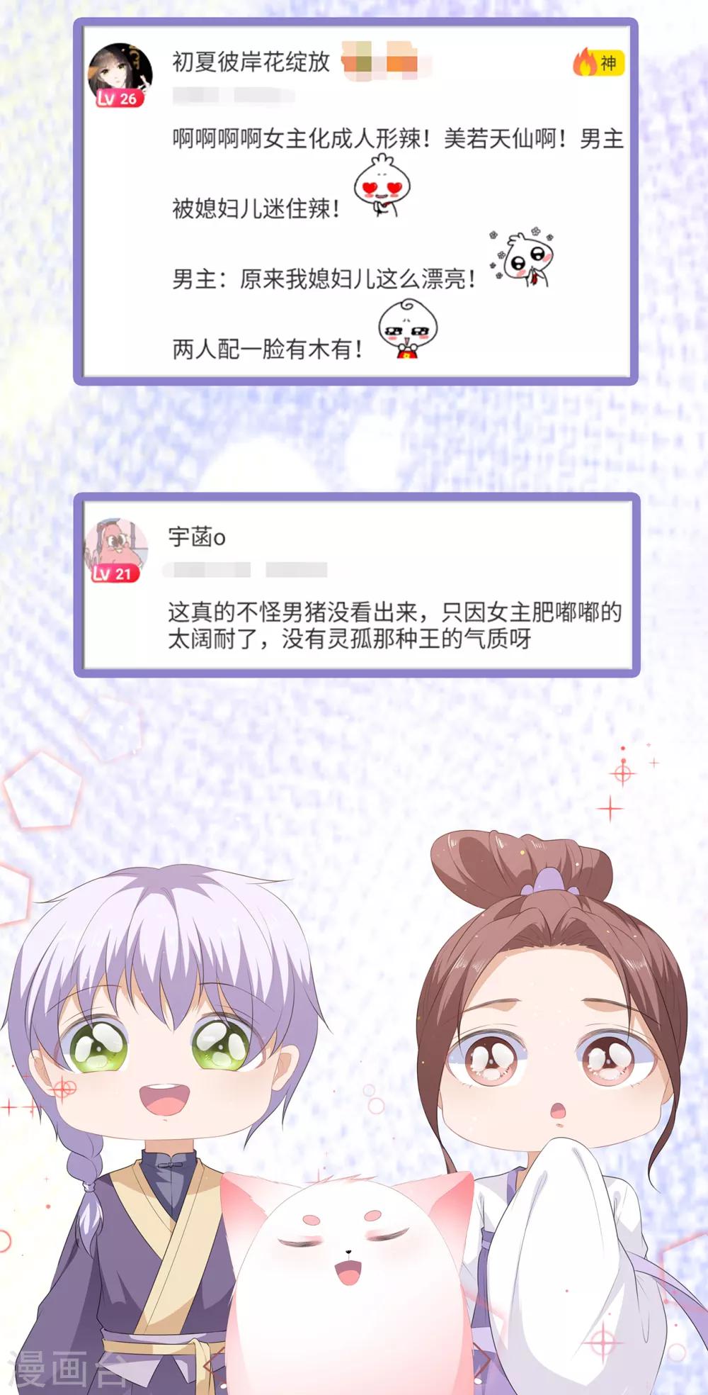 惊喜降临 中奖名单发布-第40话