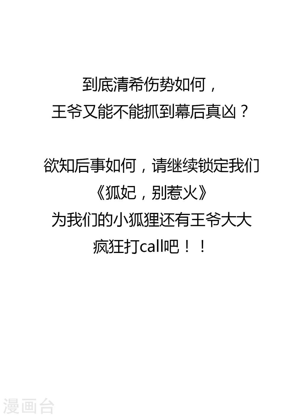 惊喜降临 中奖名单发布-第40话