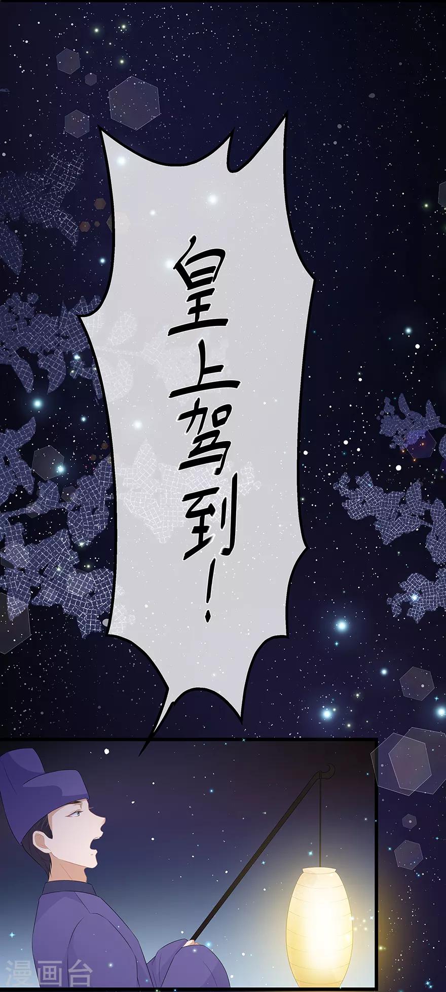 第37话 夜闯皇宫-第42话