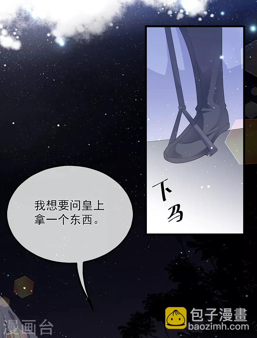 第37话 夜闯皇宫-第42话