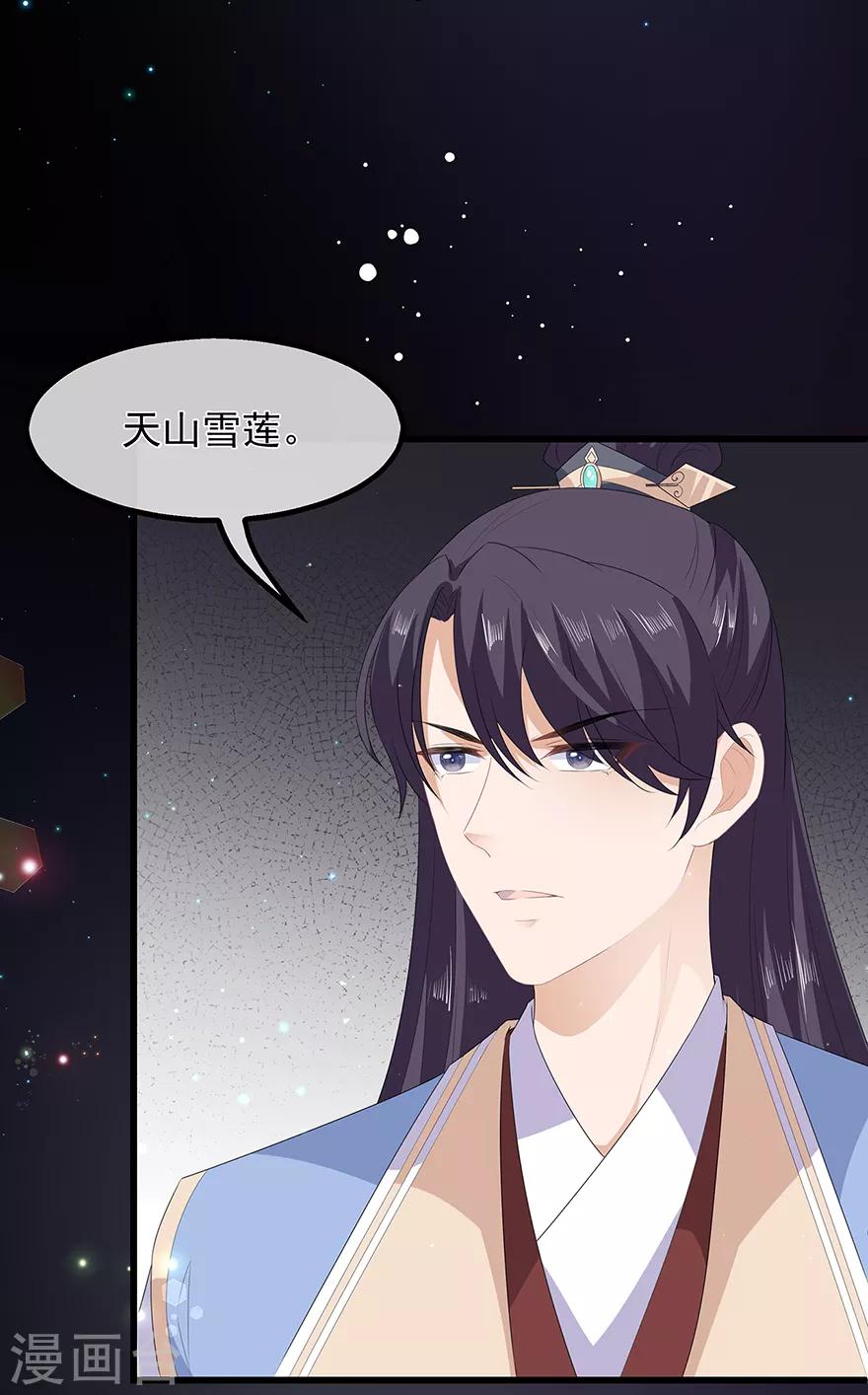 第37话 夜闯皇宫-第42话