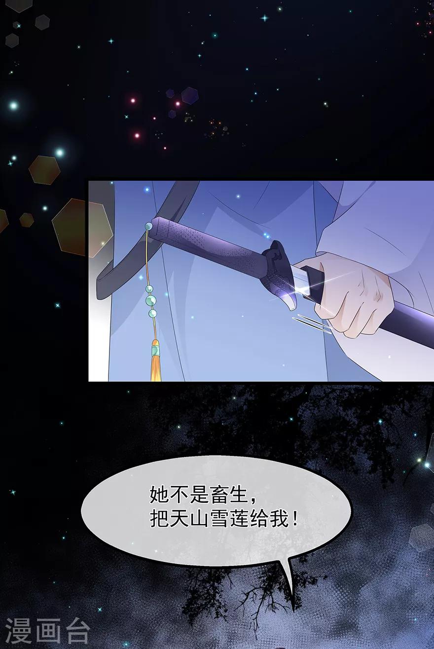 第37话 夜闯皇宫-第42话