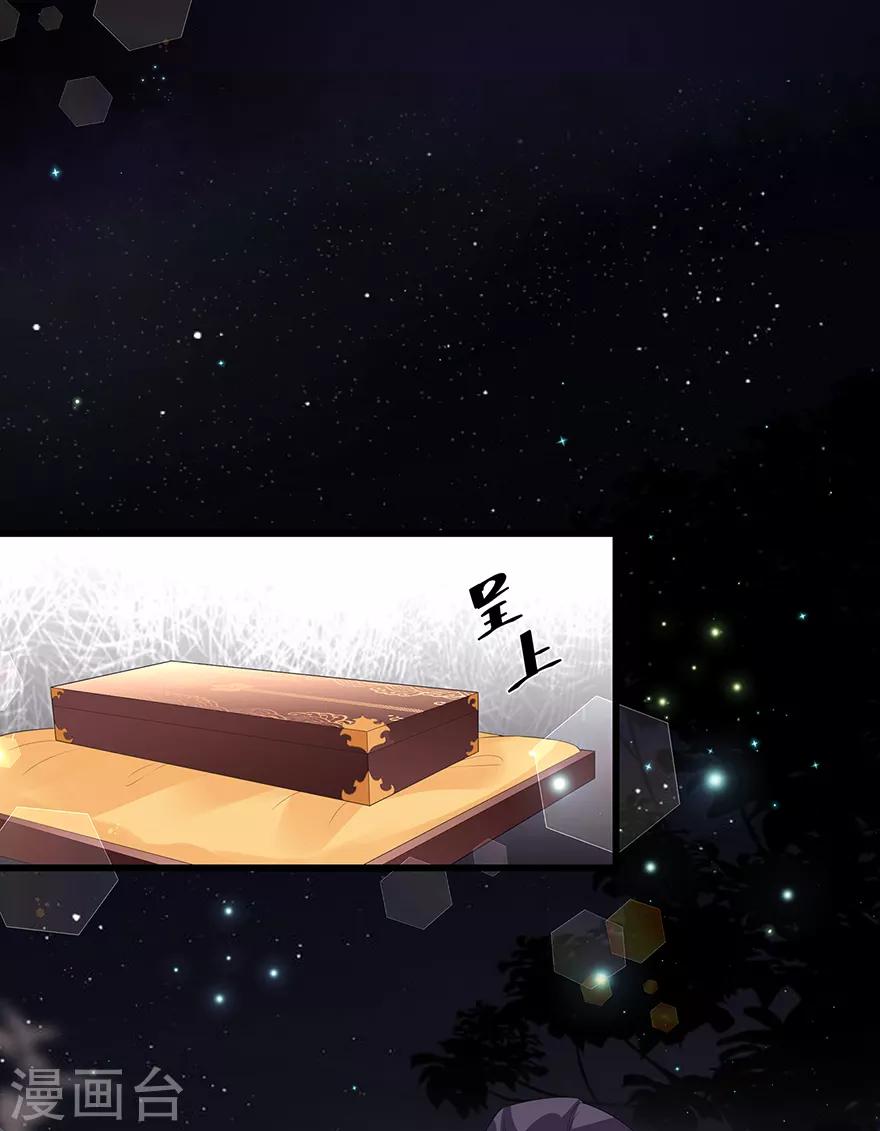 第37话 夜闯皇宫-第42话