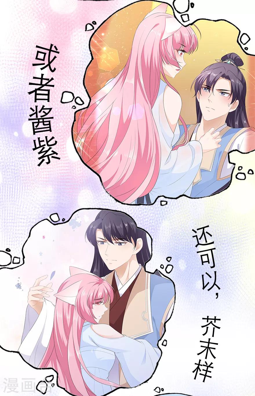 第37话 夜闯皇宫-第42话