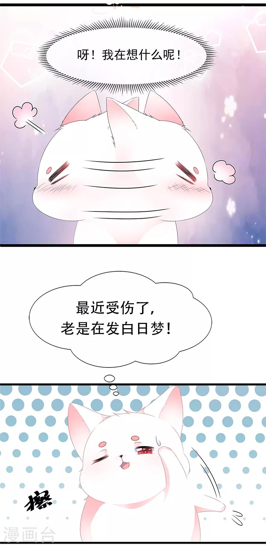 第37话 夜闯皇宫-第42话