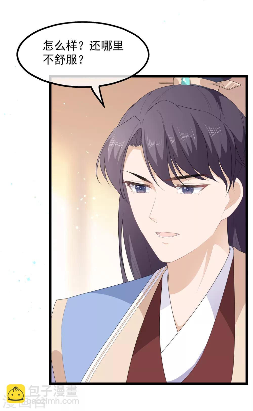 第38话 我来守护你-第44话