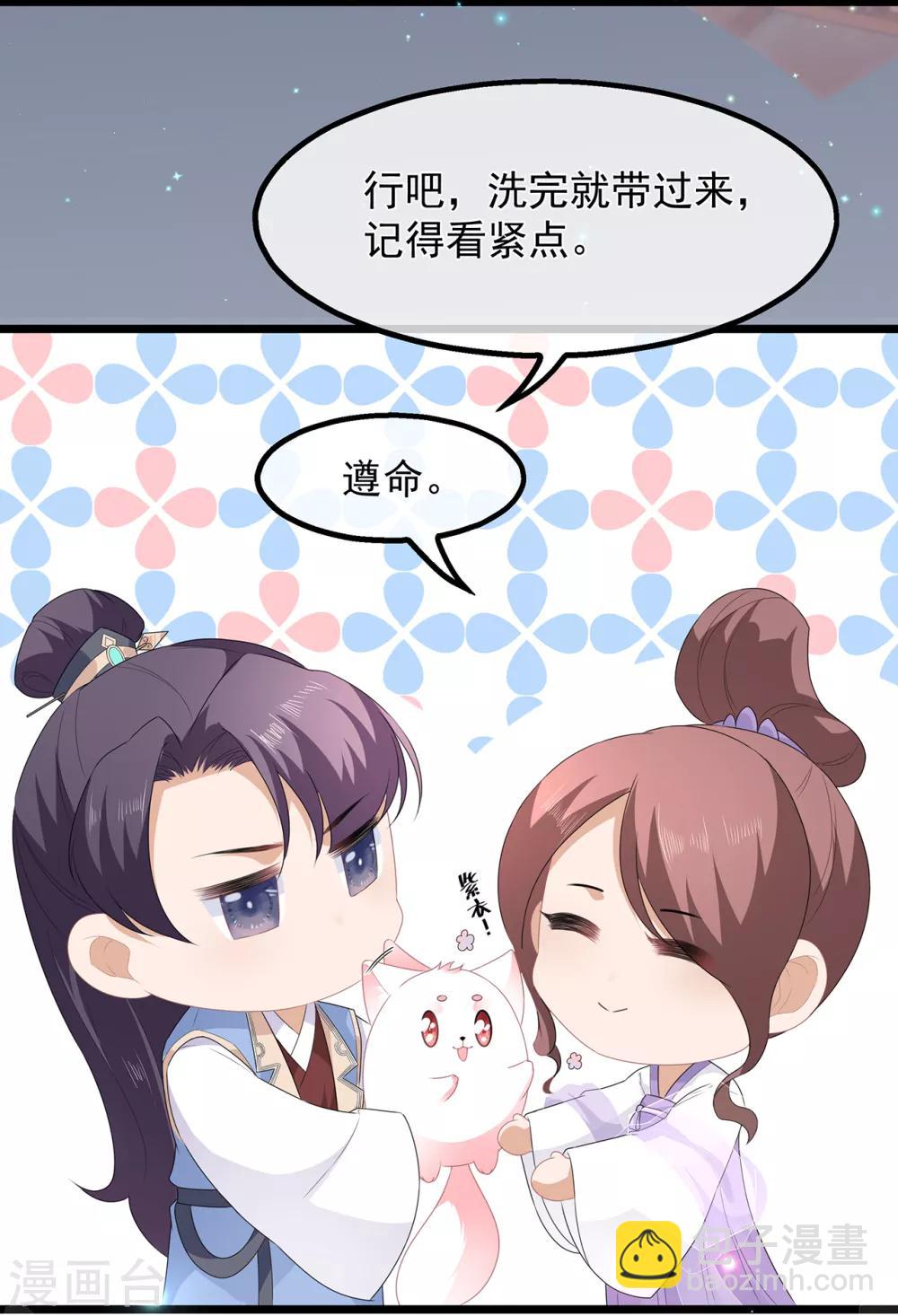 第38话 我来守护你-第44话