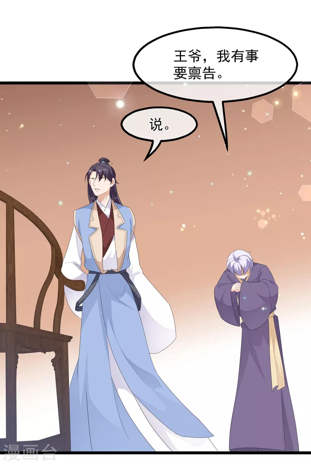 第38话 我来守护你-第44话