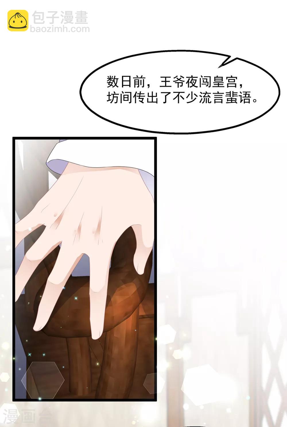 第38话 我来守护你-第44话