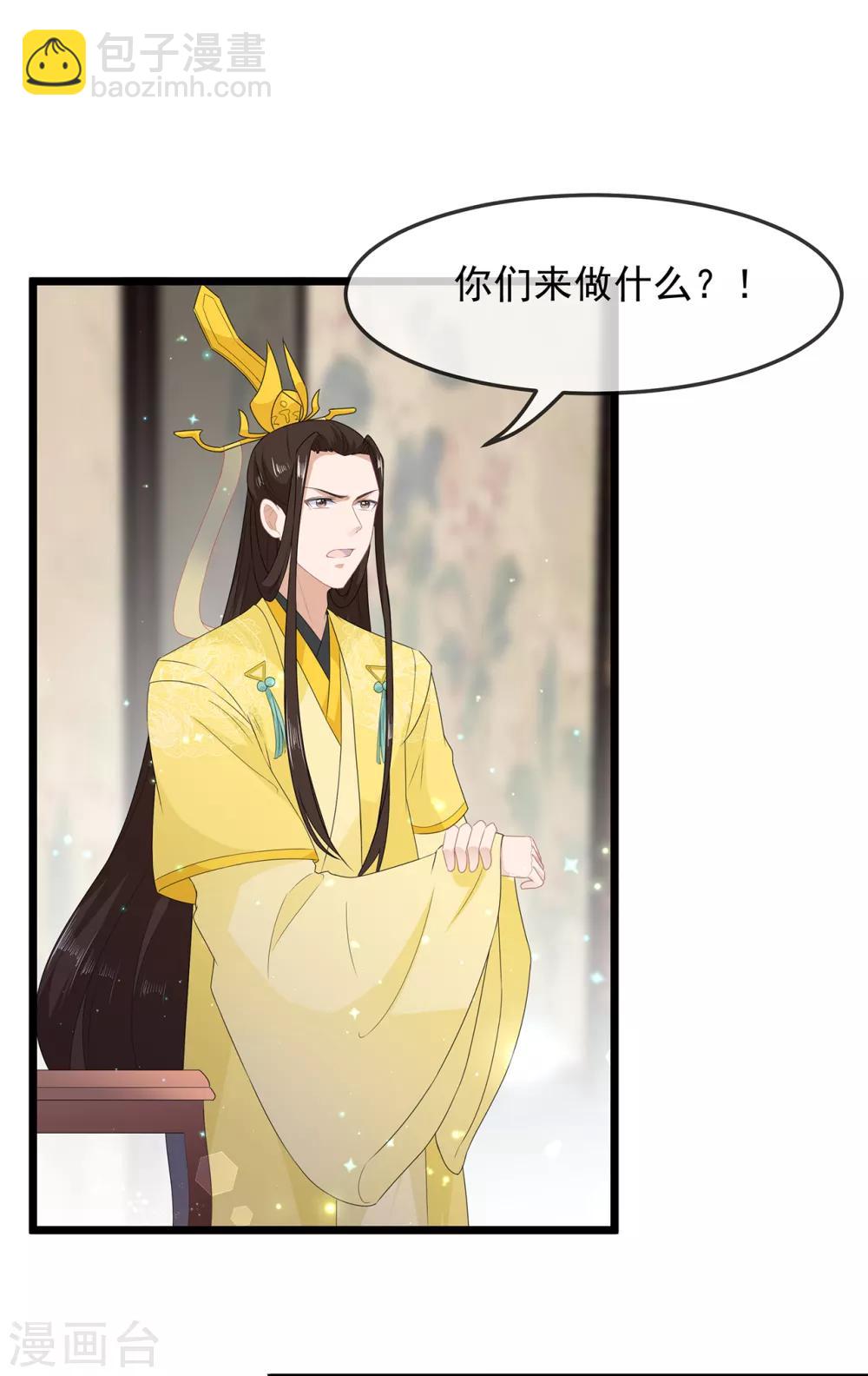 第38话 我来守护你-第44话