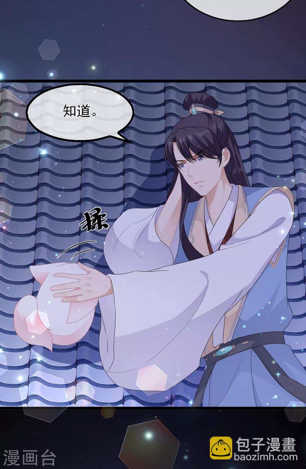 第38话 我来守护你-第44话