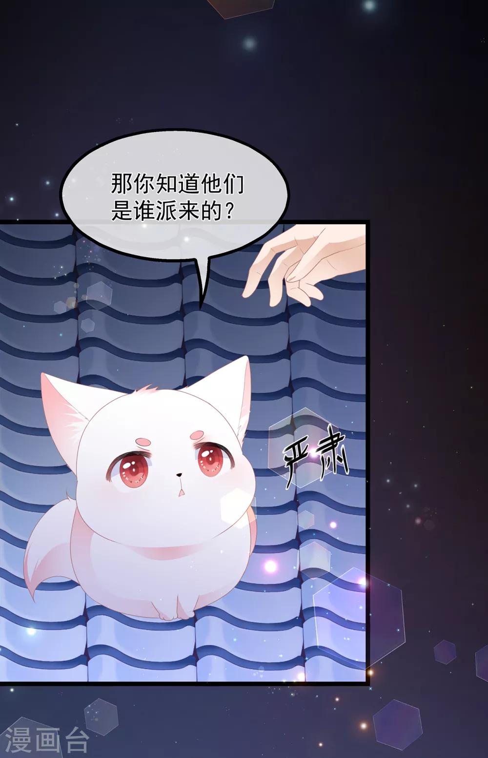 第38话 我来守护你-第44话