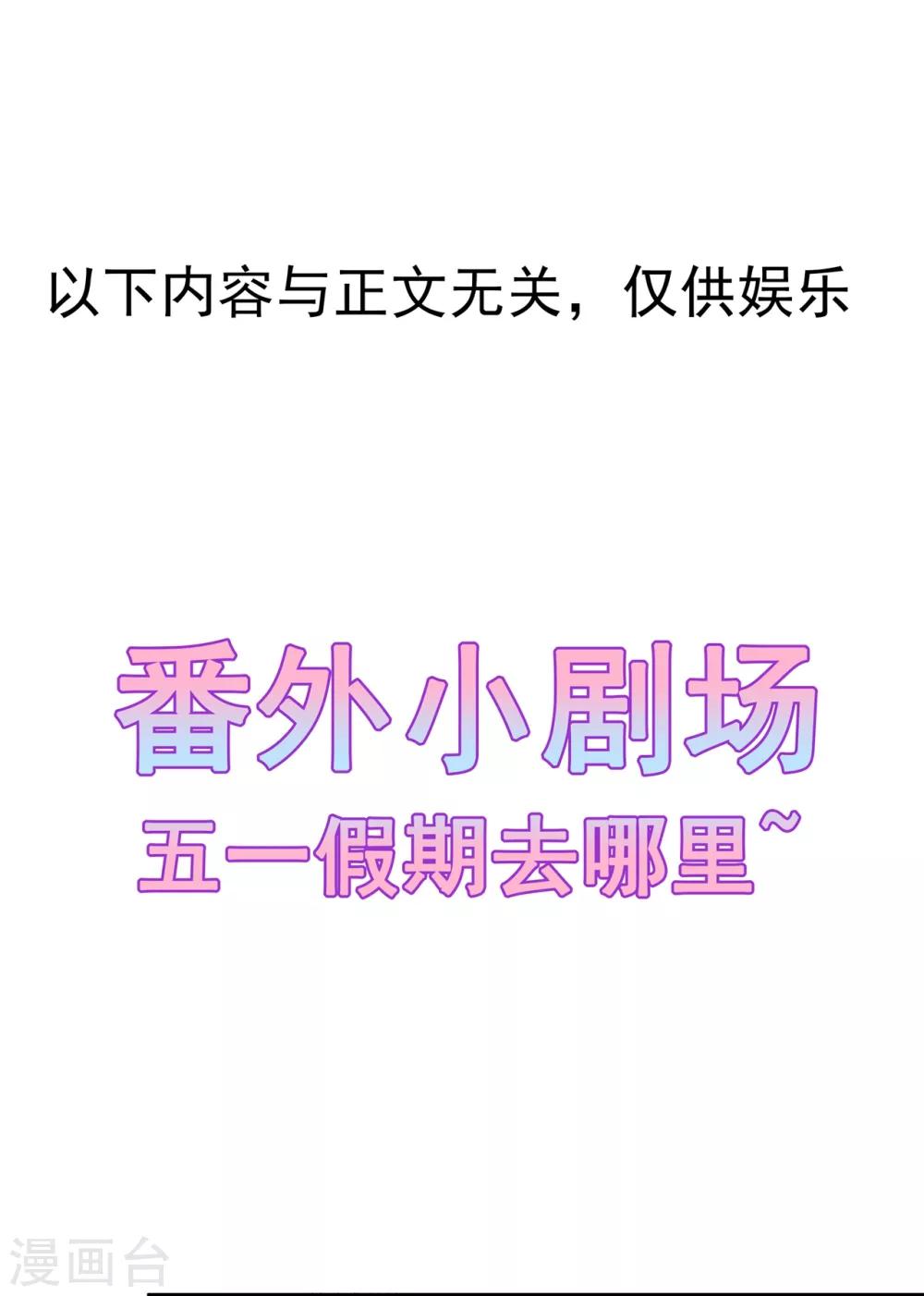 第38话 我来守护你-第44话