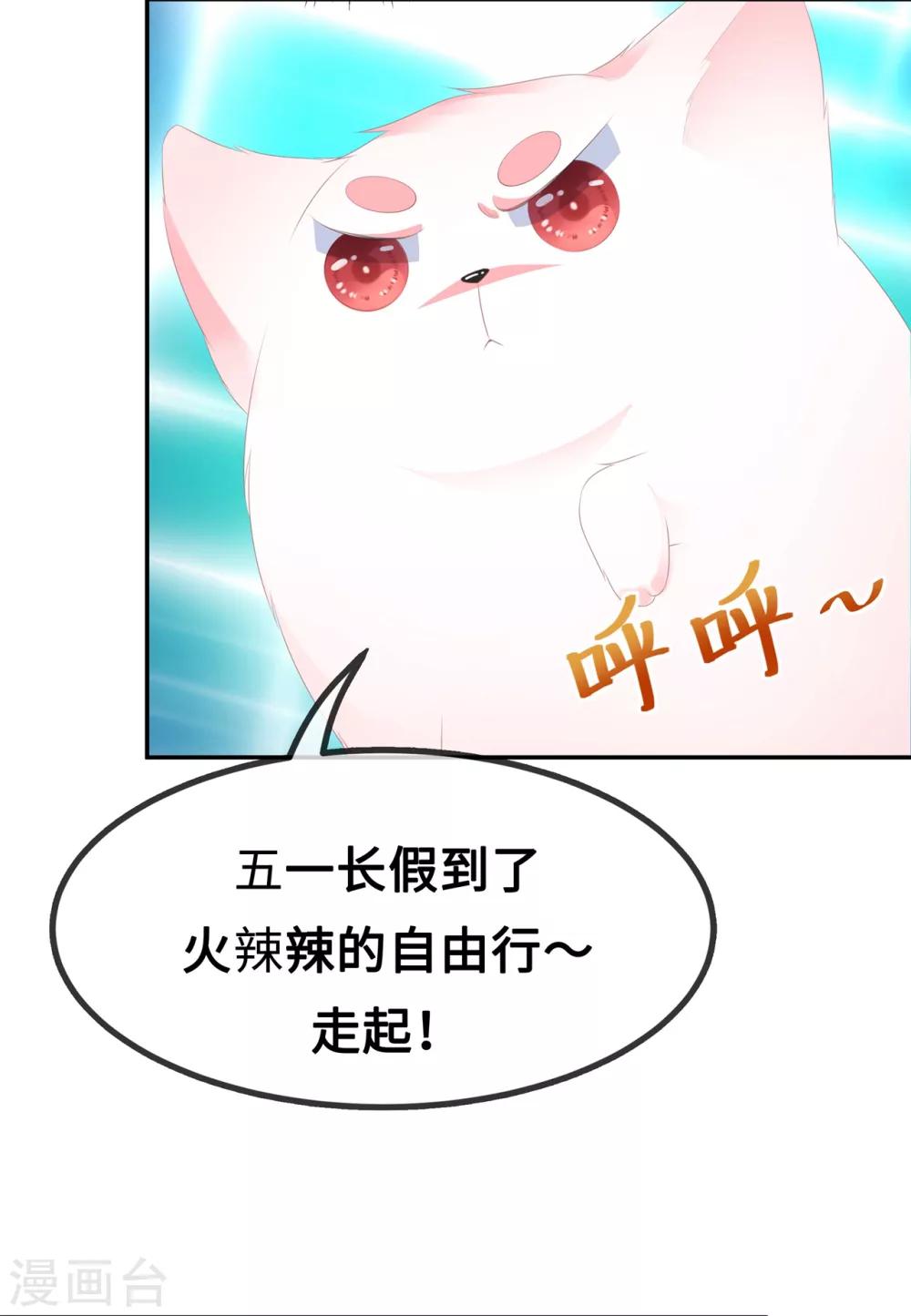 第38话 我来守护你-第44话