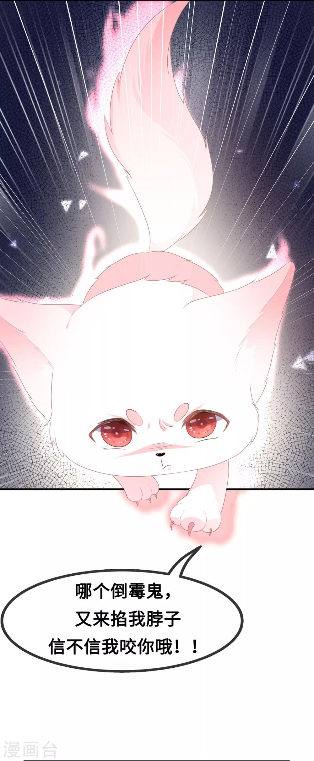 第38话 我来守护你-第44话