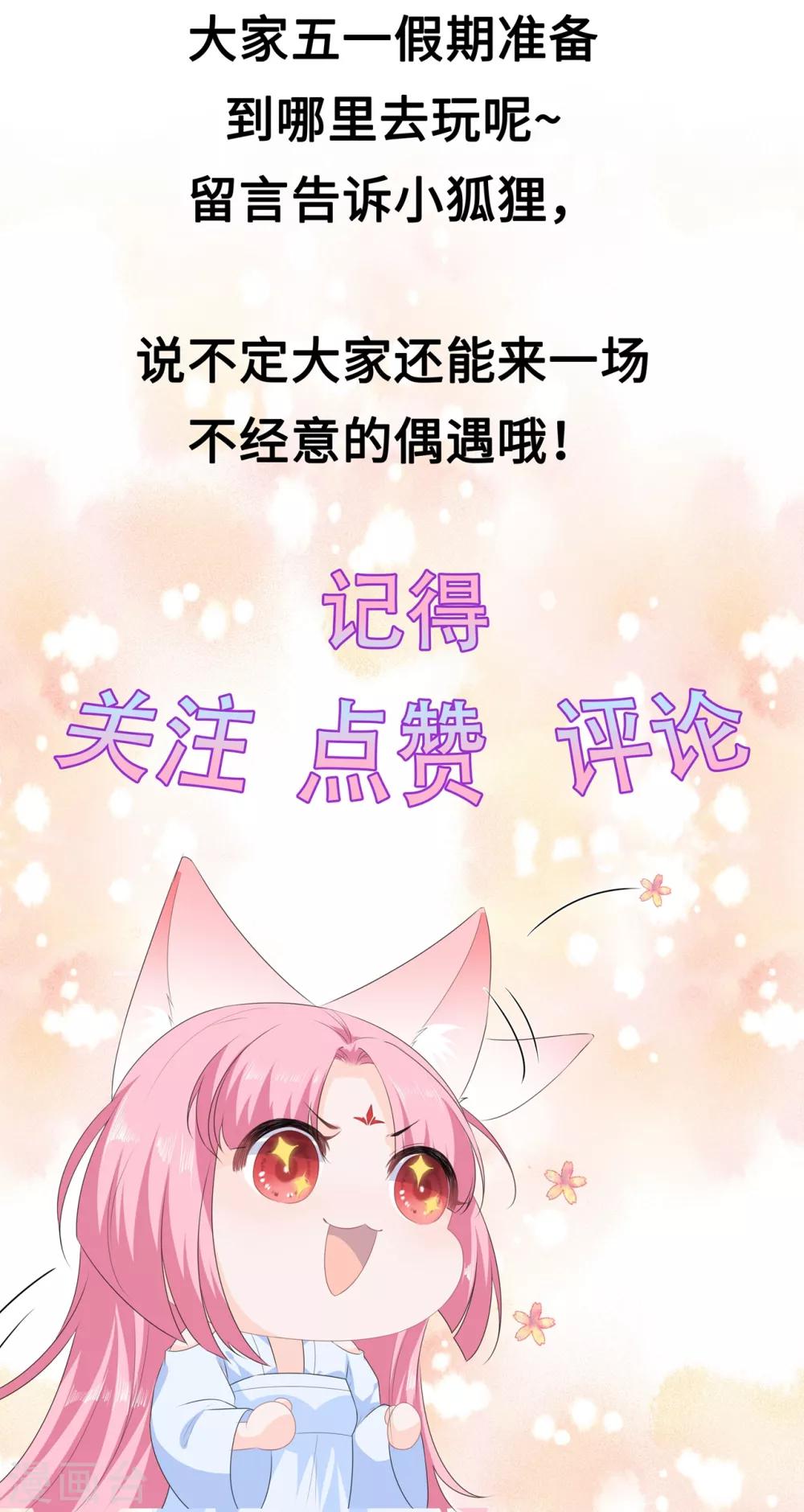 第38话 我来守护你-第44话