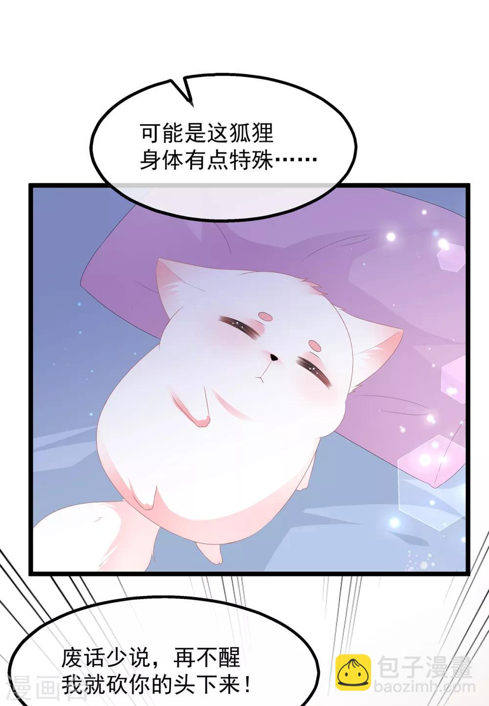 第38话 我来守护你-第44话