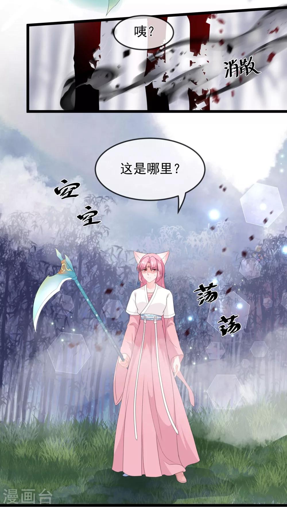 第40话 进入迷阵-第46话