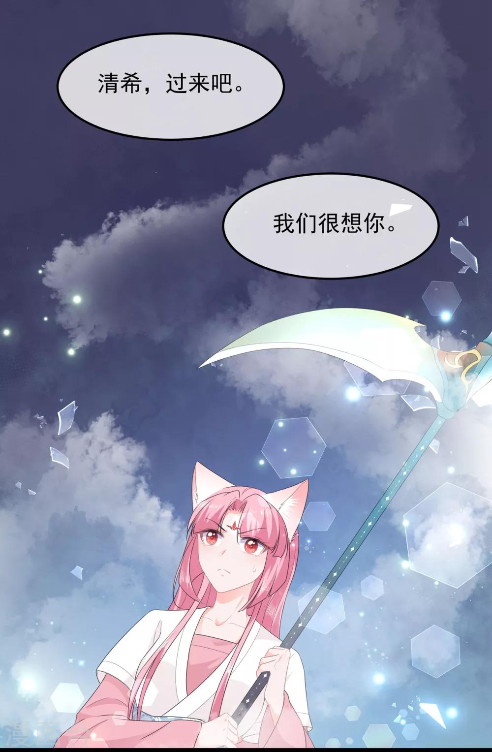 第40话 进入迷阵-第46话