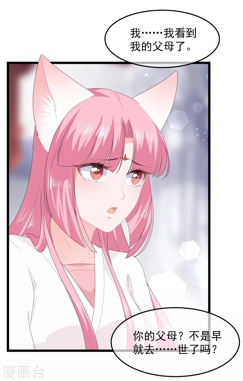 第40话 进入迷阵-第46话