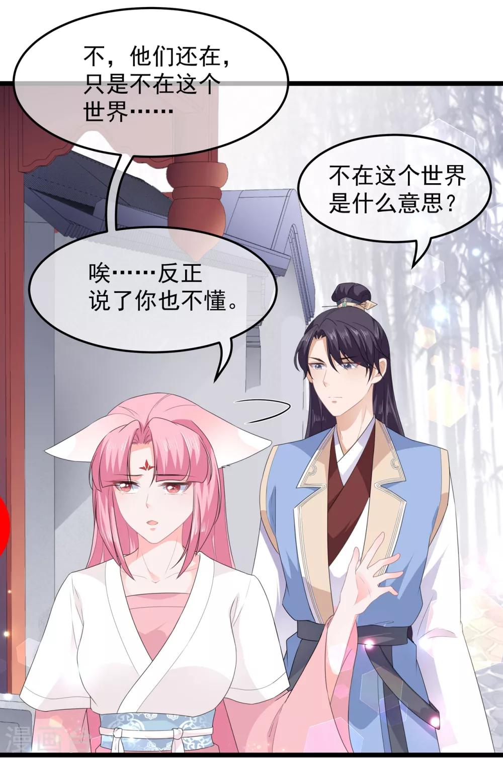 第40话 进入迷阵-第46话