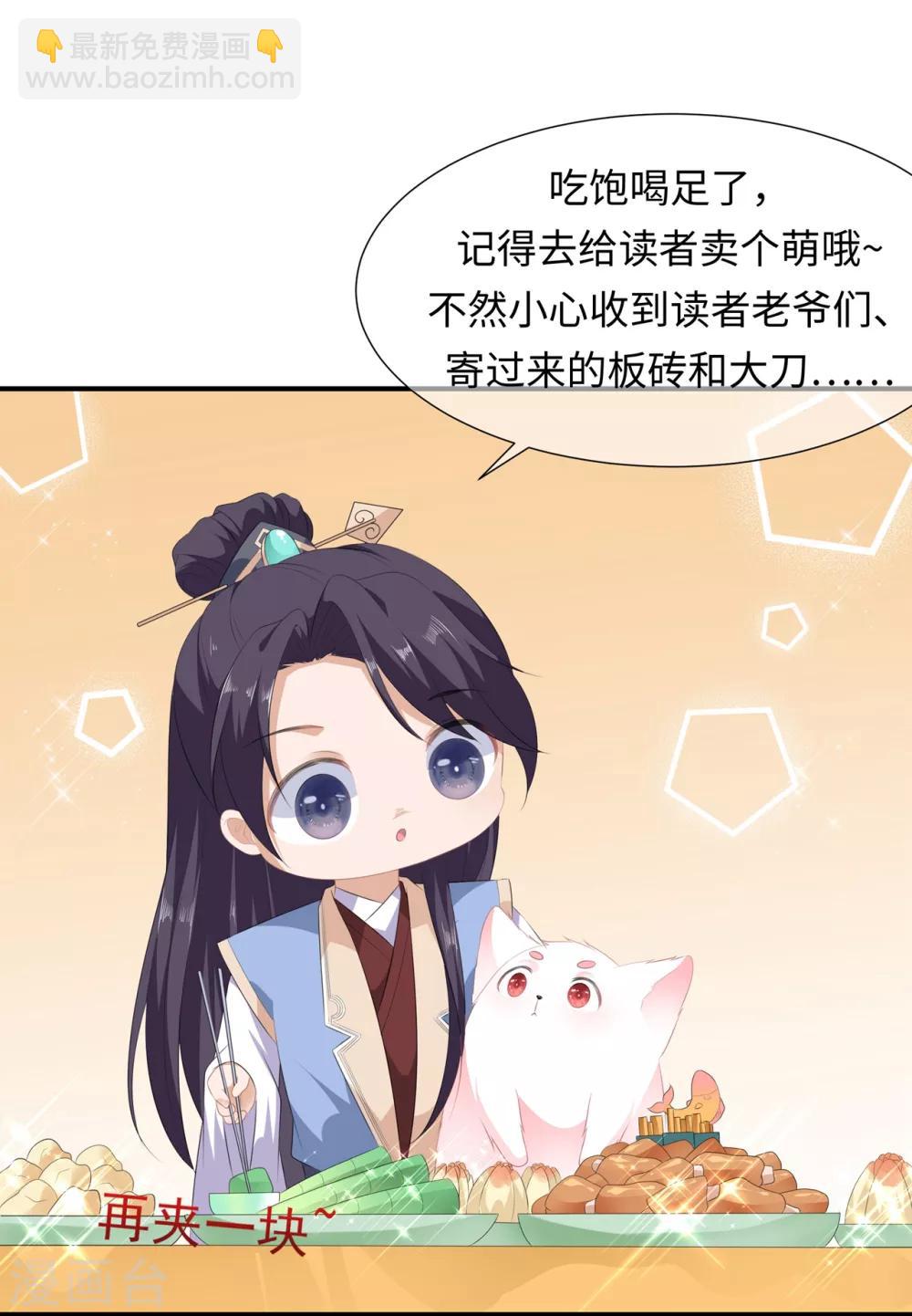 第40话 进入迷阵-第46话