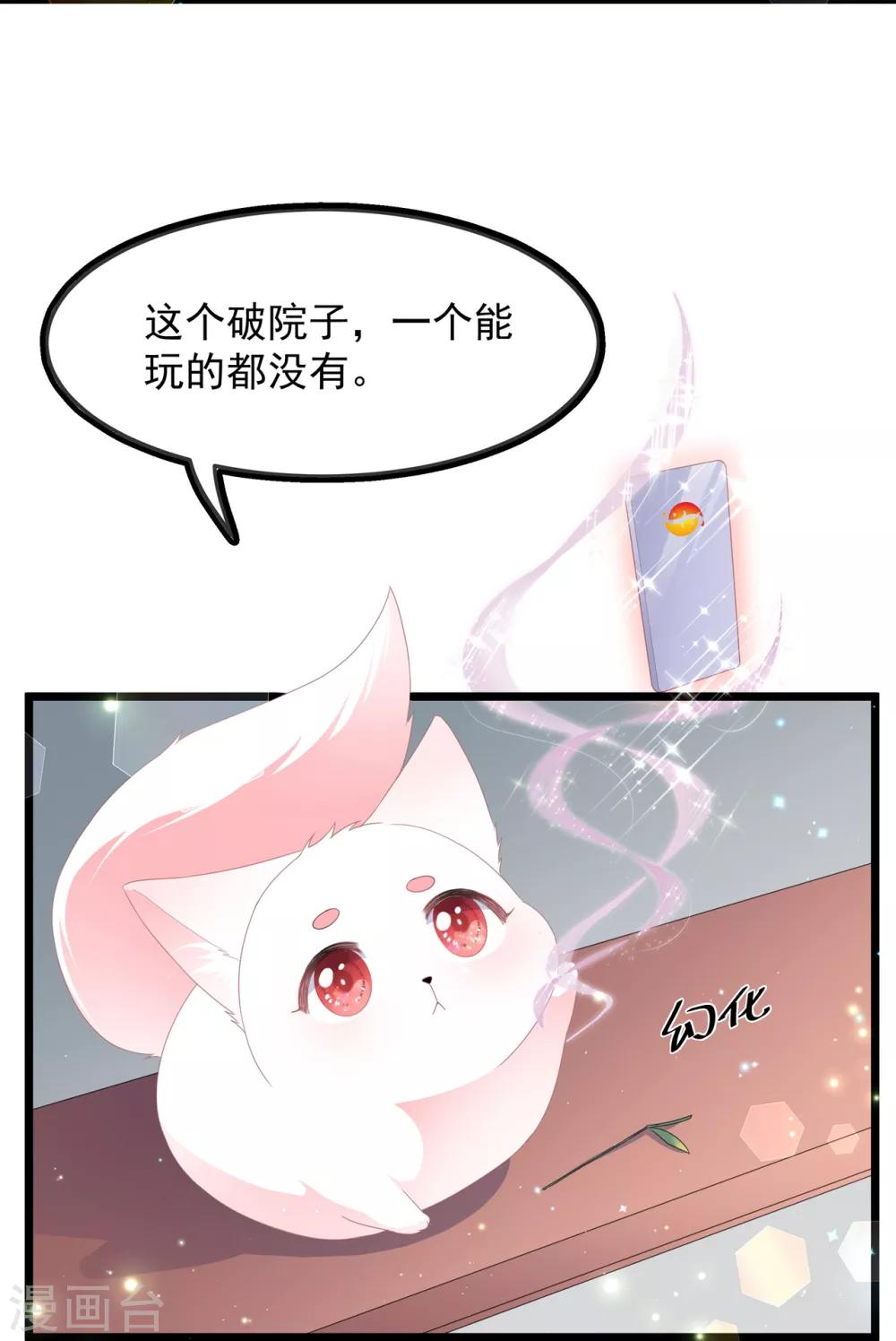 第40话 进入迷阵-第46话