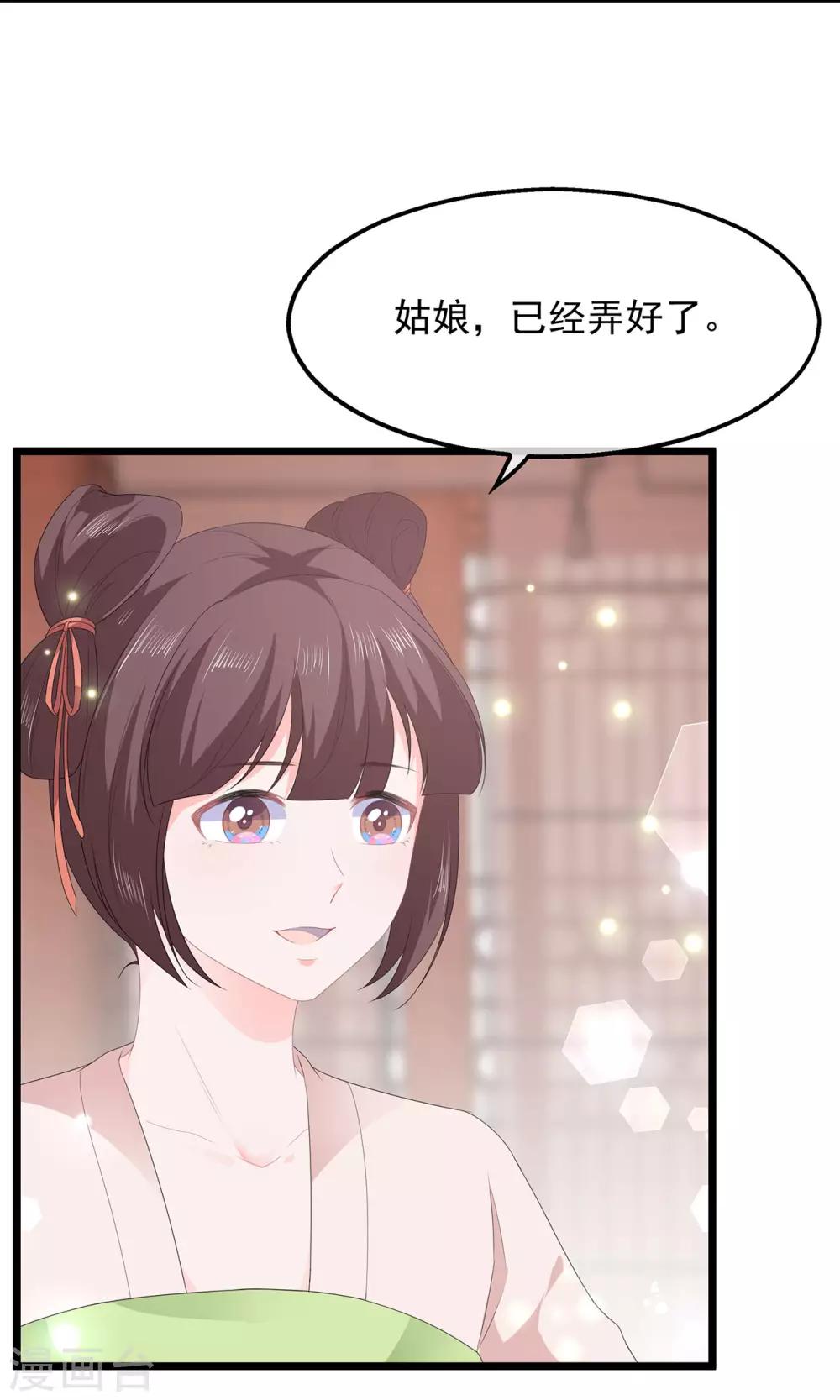 第42话 盛装入宫-第48话